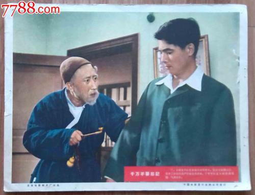 什么是农村不动产房产证?